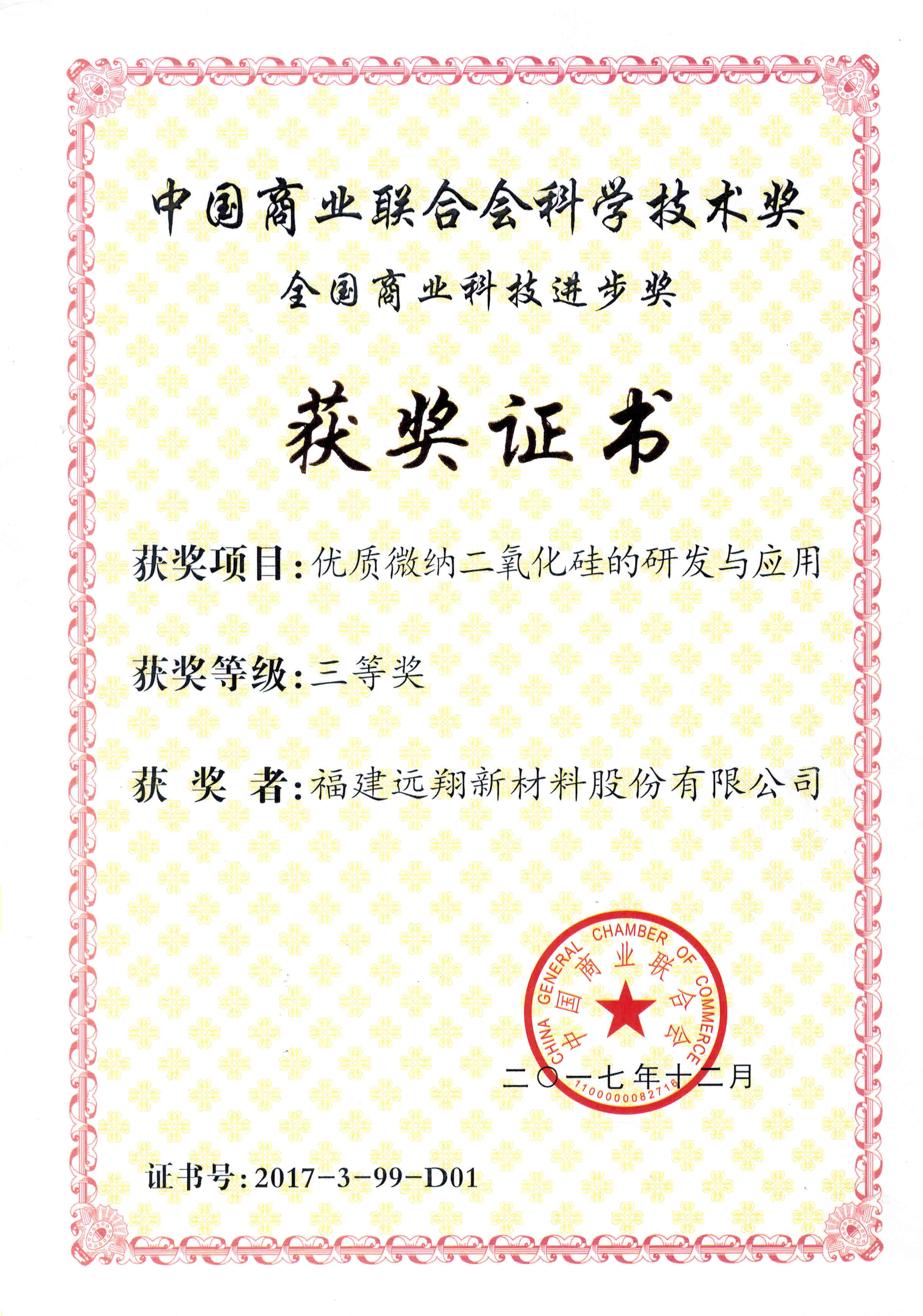 福建ag8亚洲游戏新材料股份有限公司